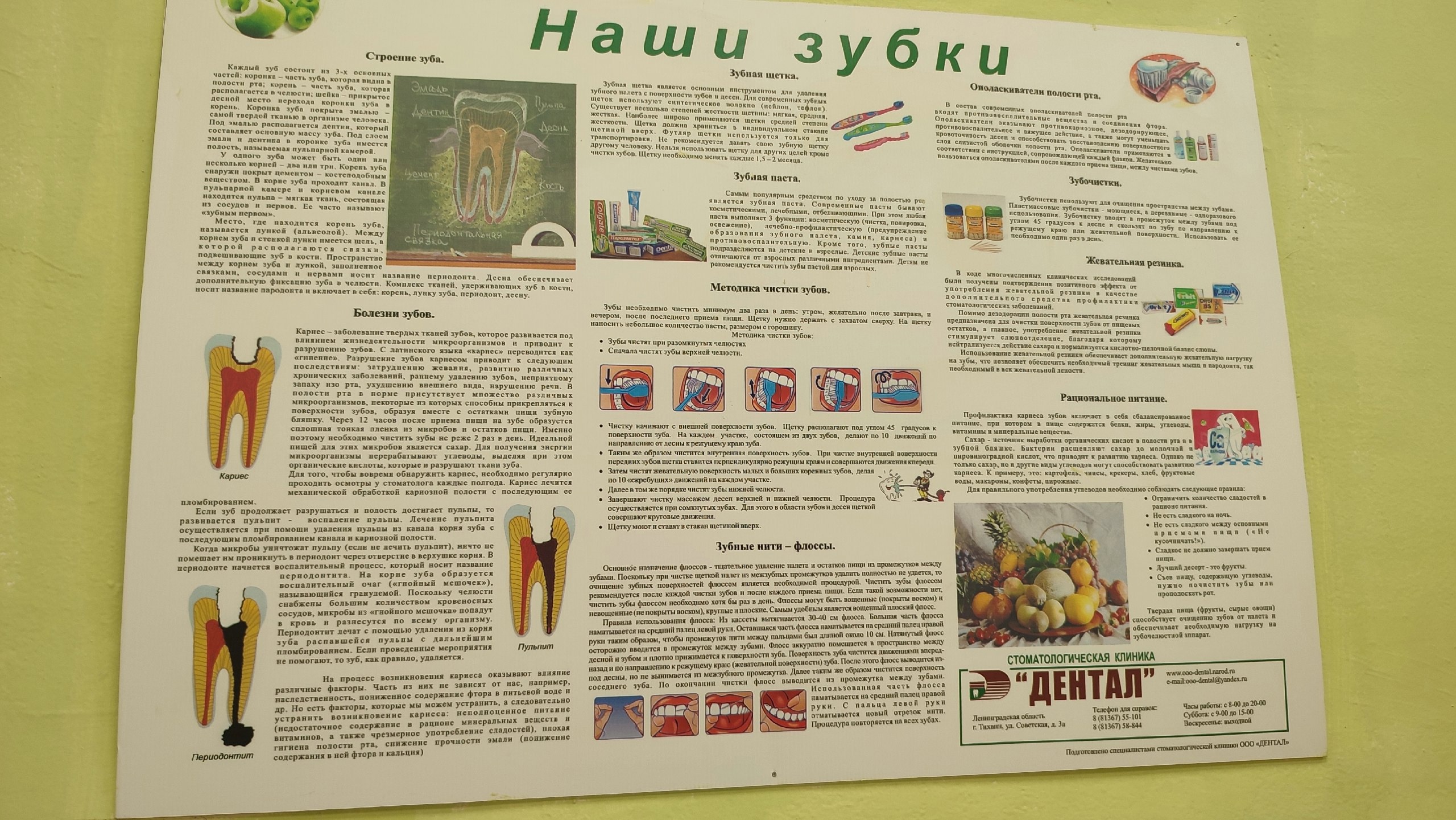 Изображения кабинета.