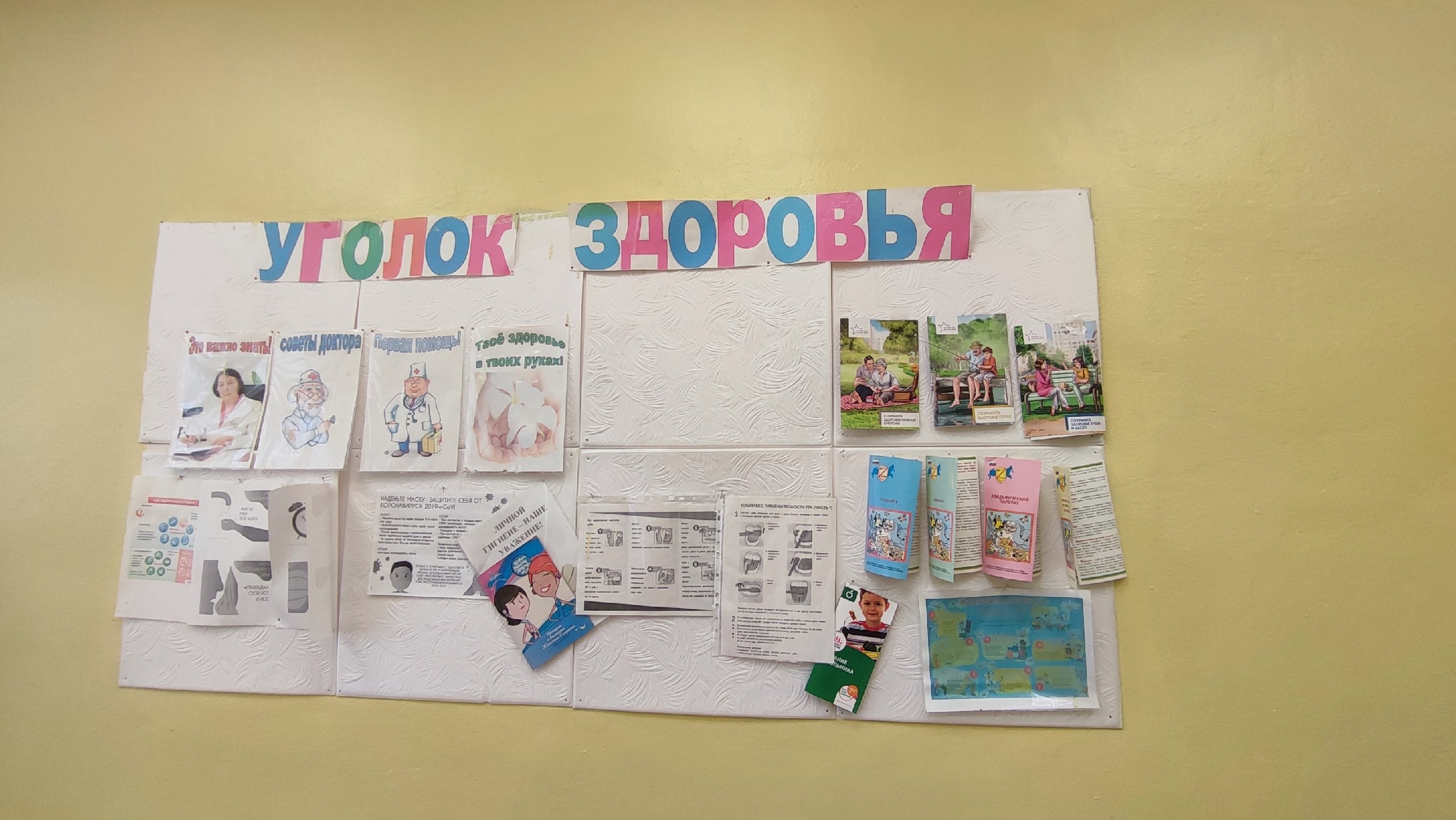 Изображения кабинета.