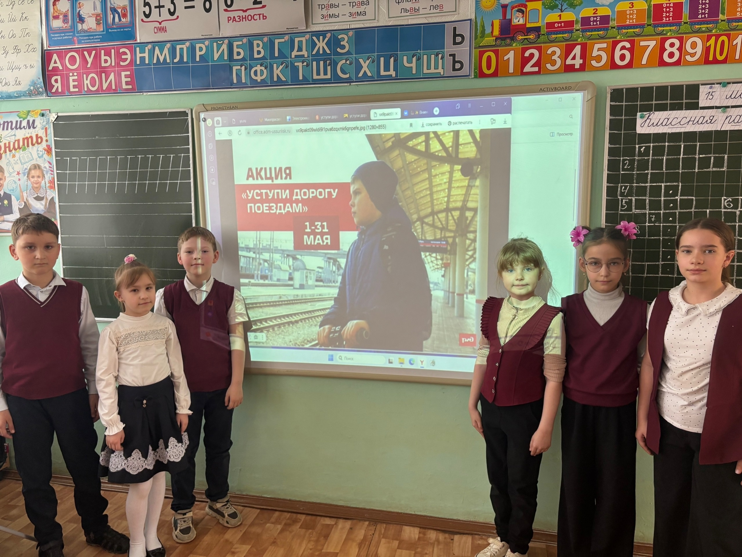 &amp;quot;Уступи дорогу поездам!&amp;quot;.
