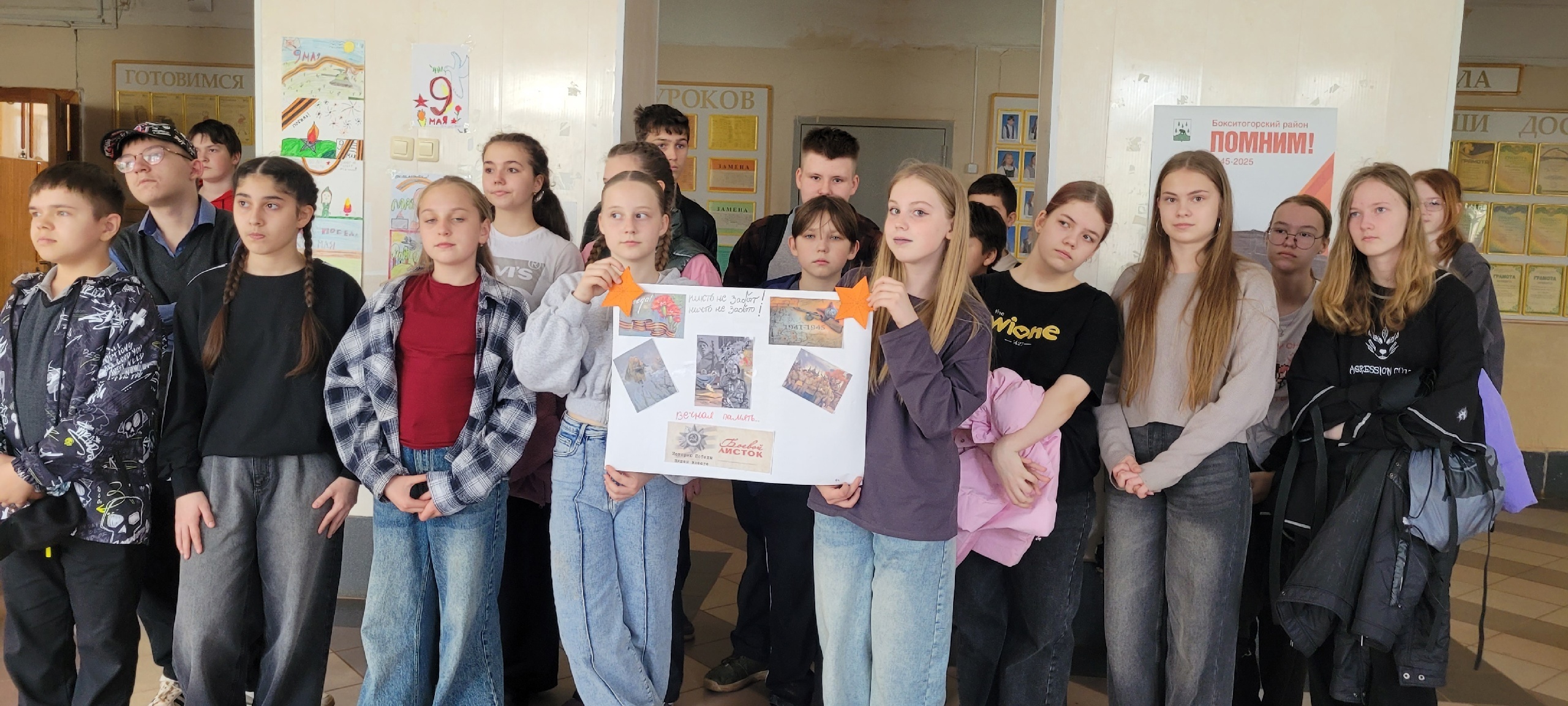 Традиционная игра для шестиклассников &amp;quot;Бокситогорск в годы Великой Отечественной войны&amp;quot;.