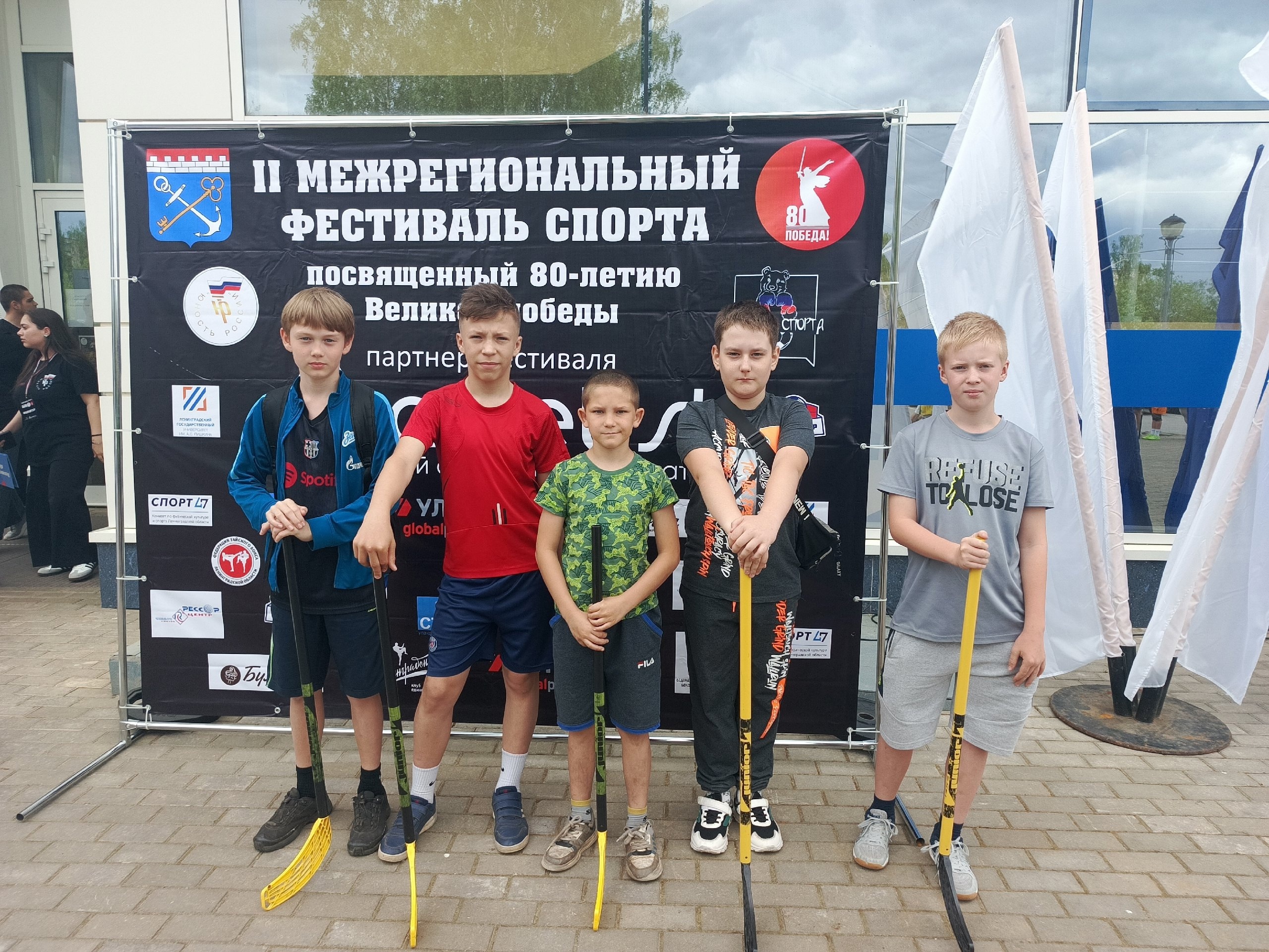 II Межрегиональный фестиваль спорта.