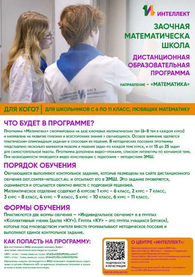 Центр «Интеллект».